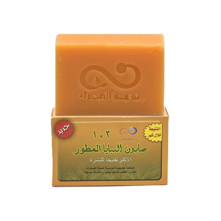 صابون نسمة بابايا