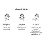 ⁦ناسيفيك منظف الفقاعات للرؤوس السوداء - 140 جم⁩ - الصورة ⁦2⁩