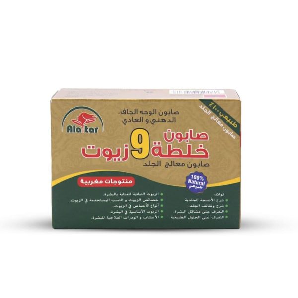 العطار صابون خلطة 9 زيوت - 100 جم