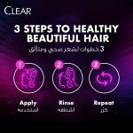 ⁦كلير شامبو للمرأة لشعر ناعم و لامع 400 مل⁩ - الصورة ⁦5⁩