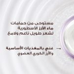 ⁦غارنييه ألترا دوكس شامبو منعم خالي من السيليكون بخلاصة ماء الأرز والنشا - 600 مل⁩ - الصورة ⁦3⁩