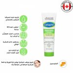 ⁦سيتافيل كريم ترطيب البشرة الجافة الى الجافة جداً والحساسة - 85 جم⁩ - الصورة ⁦3⁩