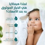 ⁦هيمالايا سائل الإستحمام المرطب للأطفال - 400 مل⁩ - الصورة ⁦2⁩
