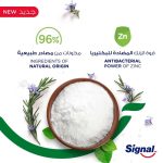 ⁦سيجنال معجون أسنان المتكامل 8 بيكنج صودا - 75 مل⁩ - الصورة ⁦2⁩