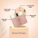 ⁦كريم روز يساعد على تنقية البشرة - 25 جم⁩ - الصورة ⁦3⁩