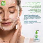 ⁦ايز كير غسول لطيف للبشرة للوجه والجسم للبشرة الجافة والحساسة 220مل⁩ - الصورة ⁦5⁩