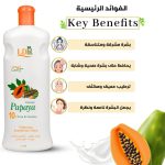 ⁦ال دي ار لوشن مبيض مع 10% يوريا بخلاصة البابايا وعرق السوس - 400 مل⁩ - الصورة ⁦2⁩