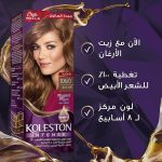 ⁦ويلا كوليستون انتنس صبغة شعر - اشقر غامق 306/0⁩ - الصورة ⁦3⁩
