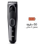⁦براون ماكينة حلاقة الشعر سيريس 5  - HC5310⁩ - الصورة ⁦6⁩