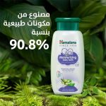 ⁦هيمالايا سائل الإستحمام المرطب للأطفال - 400 مل⁩ - الصورة ⁦5⁩