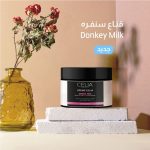 ⁦سيليا قناع سنفرة للوجه والجسم بحليب أنثى الحمار - 500 مل⁩ - الصورة ⁦3⁩