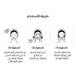 ⁦ناسيفيك ماسك النوم فيتو نياسين لتفتيح البشرة - 100مل⁩ - الصورة ⁦2⁩