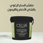 ⁦سيليا مقشر سكر رغوي بالشاي الأخضر وعشب الليمون - 600 جم⁩ - الصورة ⁦3⁩