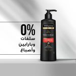 ⁦ترسمي شامبو برو كيراتين للشعر المتطاير خالي من السلفات - 250 مل⁩ - الصورة ⁦2⁩