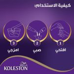 ⁦ويلا كوليستون انتنس صبغة شعر - بنفسجي باذنجاني 305/66⁩ - الصورة ⁦6⁩