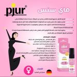 ⁦بيجور ماي سينس بخاخ للمناطق الحميمة للنساء بخلاصة الصبار- 20 مل⁩ - الصورة ⁦2⁩