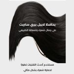 ⁦لابيل بيبي ستريت جهاز تمليس الشعر لون وردي⁩ - الصورة ⁦6⁩