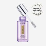 ⁦لوريال باريس سيروم للعينين بنسبة 6.5% من حمض الهيالورونيك والكافيين - 20 مل⁩ - الصورة ⁦2⁩