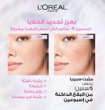 ⁦لوريال باريس جليكوليك برايت سيروم الأشراقه الفورية 15مل⁩ - الصورة ⁦5⁩