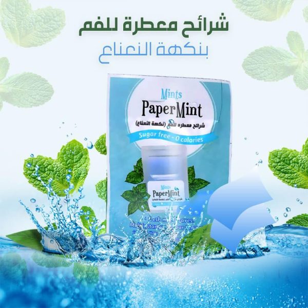 شرائح نعناع معطرة للفم