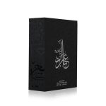 ⁦عطر الماجد للعود عبارات سامية - او دى بارفيوم 75 مل⁩ - الصورة ⁦4⁩