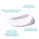 ⁦لاروش بوزيه جل كريم ايفاكلار ديو (+) 40 مل⁩ - الصورة ⁦3⁩