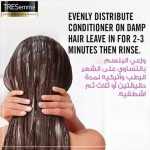 ⁦تريسمي بلسم  كثافة وقوة24 ساعة 400مل⁩ - الصورة ⁦2⁩