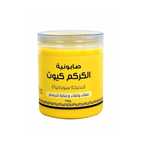 بيوتينتيتي صابونية الكركم ودلكة