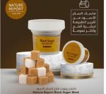 ⁦ناتشر ريبورت قناع الوجه بالسكر الأسود -100جم⁩ - الصورة ⁦5⁩