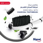 ⁦سيجنال معجون اسنان كمبليت فحم 75مل⁩ - الصورة ⁦2⁩