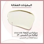 ⁦يوسرين كريم النهار 30+SPF مع عامل الوقاية من الشمس 50 مل⁩ - الصورة ⁦4⁩