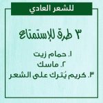 ⁦غارنييه الترا دوكس غذاء الشعر المنعم 3 في 1 بالصبار- 390 مل⁩ - الصورة ⁦5⁩