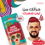 ⁦بيورديرم صبغة شعر لون أحمر - 25 جم⁩ - الصورة ⁦2⁩