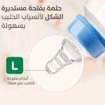 ⁦بيجون حلمه مرنة كبير 3ق صندوق خاليه من BPA⁩ - الصورة ⁦3⁩