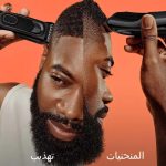 ⁦براون ماكينة حلاقة الشعر سيريس 5  - HC5310⁩ - الصورة ⁦5⁩