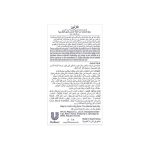 ⁦فازلين واقي شمس ستيك للحماية من اشعة الشمس - 15 جم⁩ - الصورة ⁦4⁩