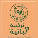 ⁦غارنييه الترا دوكس غذاء الشعر المرمم 3 في 1 للشعر التالف 98 % طبيعي -390 مل⁩ - الصورة ⁦2⁩