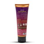 ⁦العطار كريم مبيض للمناطق الحساسة تبييض فوري بالحليب والكولاجين - 75 مل⁩ - الصورة ⁦3⁩