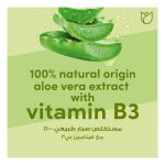 ⁦بوندس قناع ورقي للوجه بخلاصة الصبار وحمض الهيالورونيك - 25 مل⁩ - الصورة ⁦3⁩