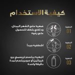 ⁦ترسمي شامبو برو كيراتين للشعر المتطاير خالي من السلفات - 250 مل⁩ - الصورة ⁦4⁩