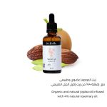 ⁦لابيل زيت الجوجوبا للشعر- 60 مل⁩ - الصورة ⁦4⁩