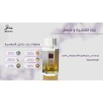 ⁦عبدالصمد القرشي جدايل زيت ضد القشرة ومنعم الشعر 130 مل⁩ - الصورة ⁦3⁩