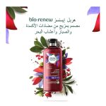 ⁦هيربل اسينسز شامبو ثمرة القهوة العربية 400 مل⁩ - الصورة ⁦2⁩