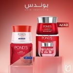 ⁦بوندس ايج ميراكل كريم الليل - 50 جم⁩ - الصورة ⁦5⁩