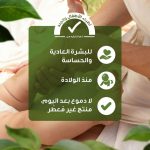 ⁦جونسون غسول للشعر والجسم ناتشورالي سينستيف بالألوفيرا العضوي - 395 مل⁩ - الصورة ⁦4⁩