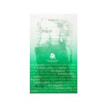 قناع ورقي اكسيس واي المهدئ للبشرة