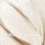 ⁦غارنييه الترا دوكس غذاء الشعر 3 في 1 المرمم للشعر الكيرلي - 390 مل⁩ - الصورة ⁦6⁩