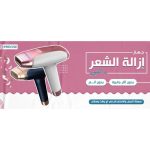 ⁦بريسايس ليزر إزالة الشعر المحمول +999999 ومضة - موديل WS0300⁩ - الصورة ⁦2⁩