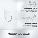 ⁦يوسرين هيالورون فيلر كريم العناية الليلية للبشرة الجافة - 50 مل⁩ - الصورة ⁦3⁩