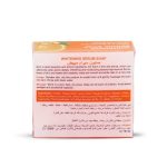 ⁦كيرلاين صابون سيروم مبيض مضاد للأكسدة تفتيح الميلانين - 4 حبة⁩ - الصورة ⁦2⁩